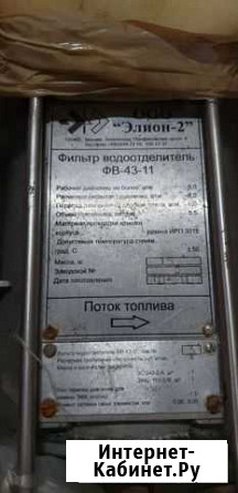 Фильтр водоотделитель фв 43-11-75 2007 г.в Мурино - изображение 1