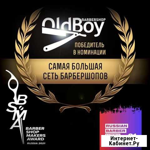 Продам барбершоп Дербент - изображение 1