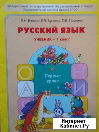 Учебники за 1 и 2 классы Тамбов - изображение 1