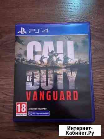 Call Of Duty Vanguard PS4-PS5 Лобня
