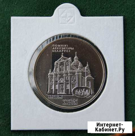 Монеты Беларуси. 1рубль. Произвольный набор храмов Омск - изображение 1