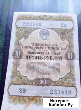 Облигация госзайма Саранск - изображение 1