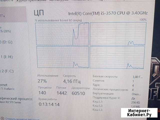 I5 процесор Калининская - изображение 1