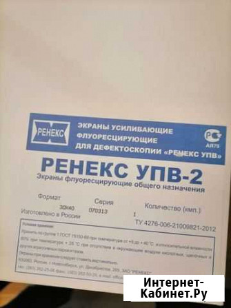 Экран флуоресцирующий Балаково - изображение 1