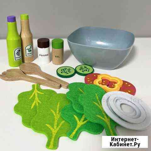 Салат,детская игрушка, детская кухня Тюмень