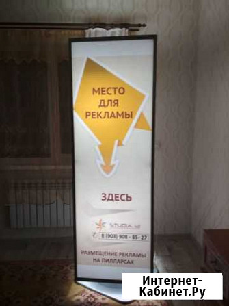 Пиларс рекламный Березовский - изображение 1