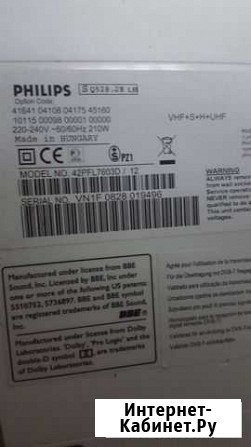 Philips 42PFL7603D/12 Березник - изображение 1