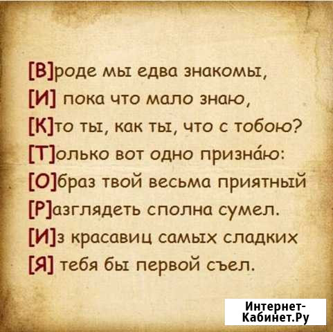 Поздравительные стихи и акростихи Владикавказ - изображение 1