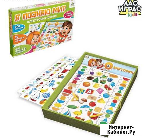 Настольная игра- электровикторина «Я познаю мир» Симферополь - изображение 1
