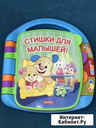 Музыкальная книжка Fisher price Долгопрудный - изображение 1