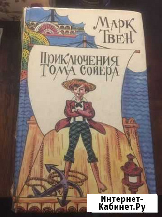 Марк Твен рассказы очерки изд. 1992 Окуловка - изображение 1