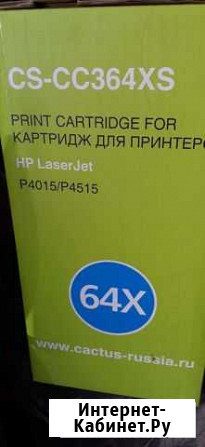 Картридж HP 64X (364X) Алексеевка - изображение 1
