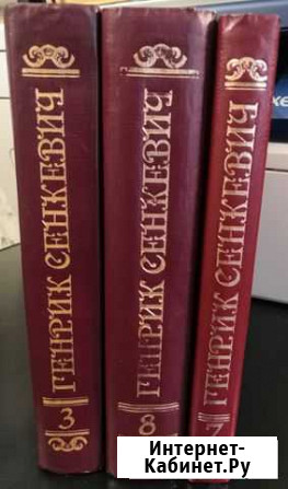 Г. Сенкевич Воронеж - изображение 1