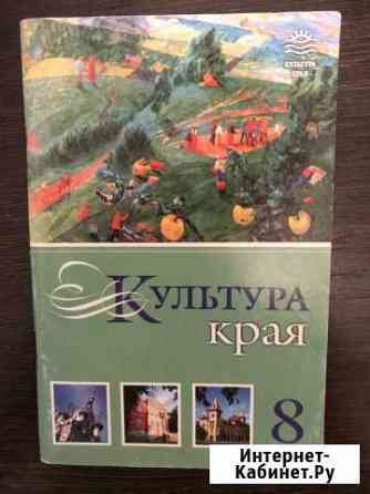 Культура края 8 класс Саратов
