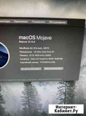 Apple MacBook Air 13 256gb Павловский Посад