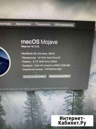 Apple MacBook Air 13 256gb Павловский Посад - изображение 1