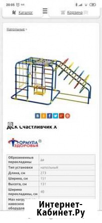 Спортивный комплекс счастливчик(формула здоровья) Бабаево - изображение 1