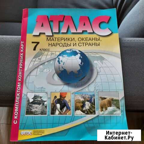 Атлас Петрозаводск - изображение 1