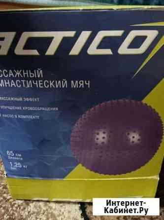 Мяч гимнастический Димитровград