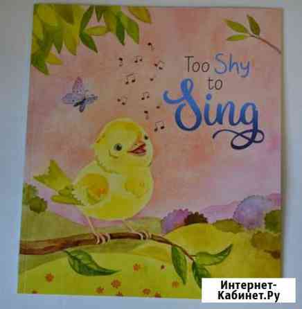 Новые английские книги для детей Кострома