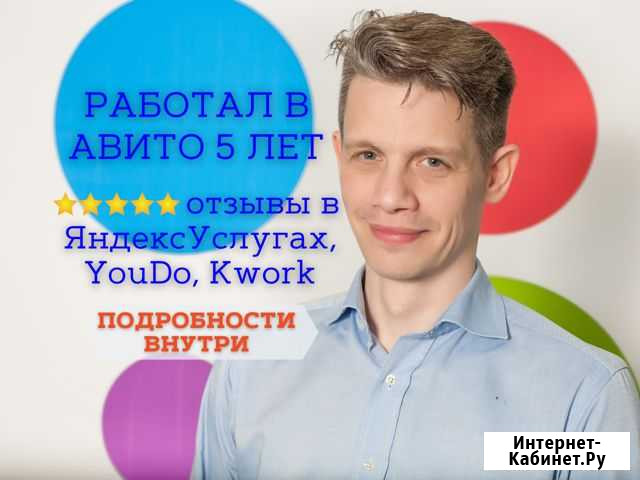 Авитолог Самара - изображение 1