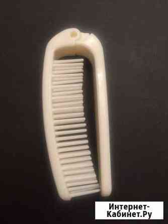 Расческа складная Хабаровск