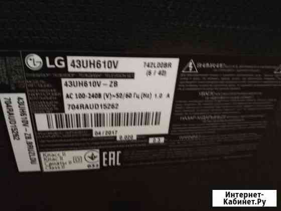 Телевизор LG Таганрог