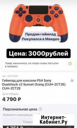 Sony dualshock 4 v2 Белгород - изображение 1