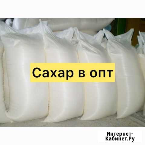 Сахар в мешках оптом Ижевск - изображение 1