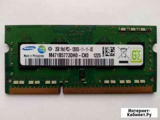 DDR3 2gb M471B5773DH0-CK0 Samsung Волгоград