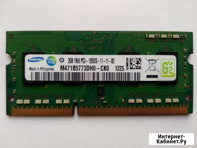 DDR3 2gb M471B5773DH0-CK0 Samsung Волгоград - изображение 1