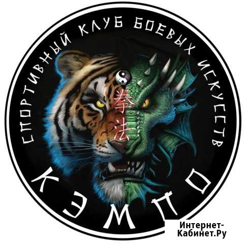 Кчроо Клуб по Развитию Боевых Искусств кэмпо Черкесск - изображение 1