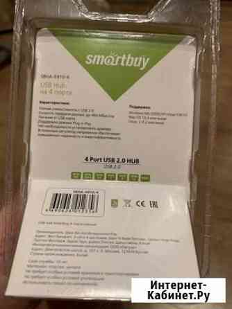 USB 2.0 Хаб на 4 порта smartbuy Балашиха