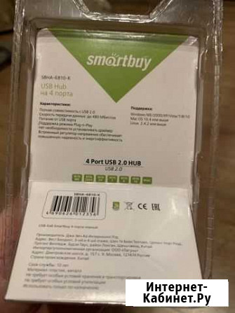 USB 2.0 Хаб на 4 порта smartbuy Балашиха - изображение 1