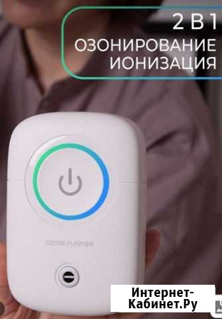 Озонатор ионизатор воздуха Киров - изображение 1