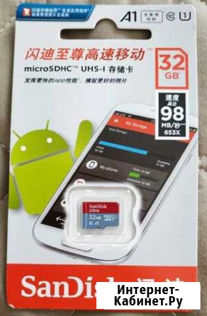 Карта памяти MicroSD 32 GB Кольчугино - изображение 1
