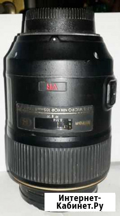 Объектив Nikon 105mm f/2.8G IF-ED AF-S VR Micro-Ni Муром - изображение 1