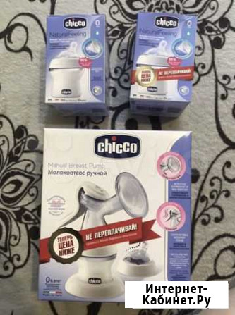 Молокоотсос ручной Chicco + бутылочки Красноярск - изображение 1