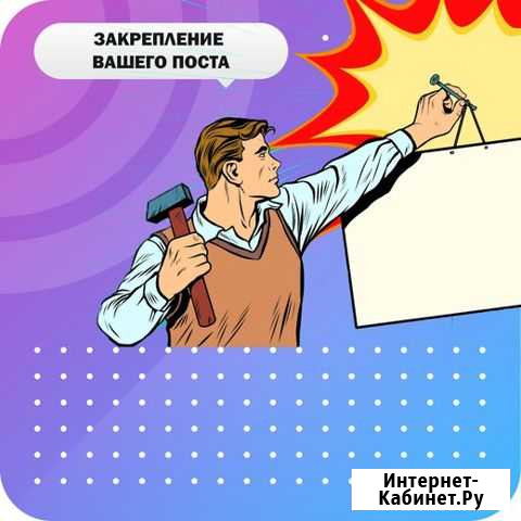 Реклама в группе Вконтакте Вологда - изображение 1