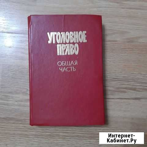 Юридическая литература Чебоксары - изображение 1