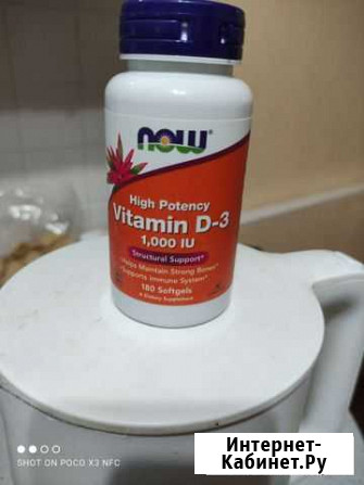 Now Foods, Высокоактивный Витамин D3 (Д3), 1000 ме Вологда - изображение 1