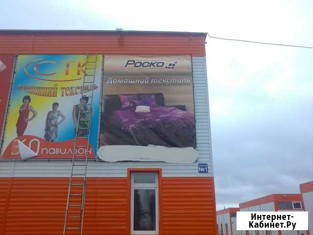 Широкоформатная печать на баннерной ткани Иваново - изображение 1
