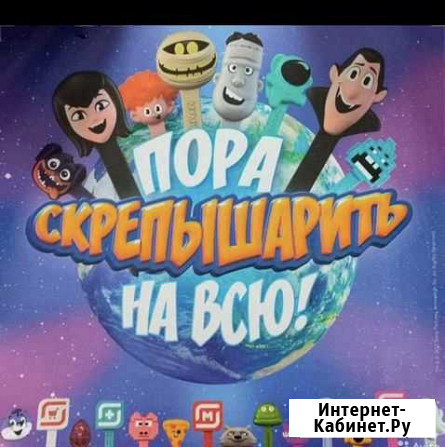 Скрепыши 3 Ставрополь - изображение 1