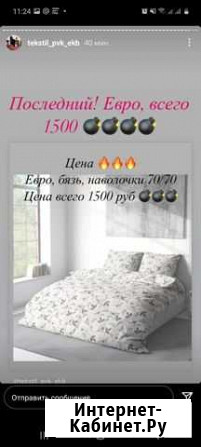 Белье постельное Первоуральск - изображение 1