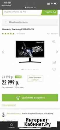 Игровой монитор 240 гц Тюмень