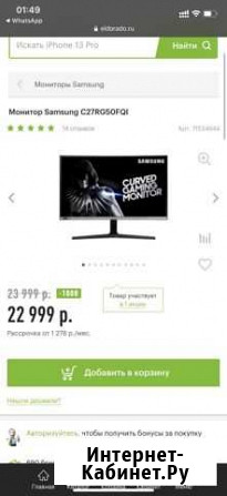Игровой монитор 240 гц Тюмень - изображение 1