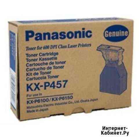 Картридж KX-P457 Балашиха