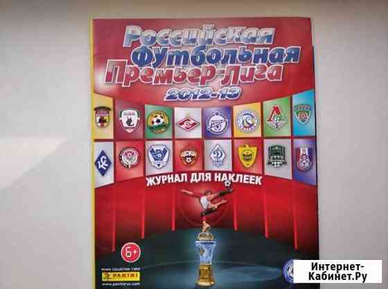 Журнал Panini рфпл 2012-2013 Тольятти