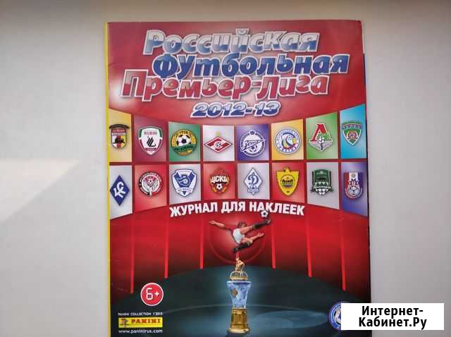 Журнал Panini рфпл 2012-2013 Тольятти - изображение 1