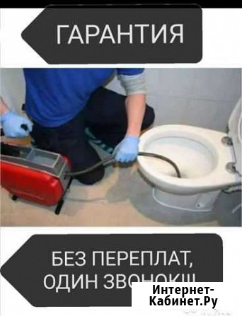Устранения Засора, Прочистка канализации, промывка Барнаул - изображение 1